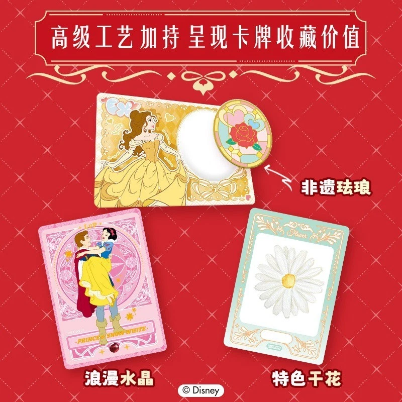 CARDFUN - Disney Romance Collectible Cards